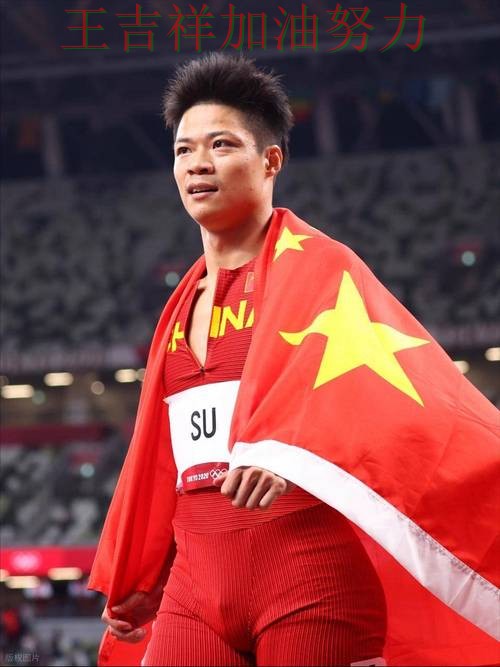 苏炳添在CBA中连续破门状态持续升温 也让外界重新评估球队实力 苏炳添在CBA中连续破门状态持续升温 也让外界重新评估球队实力