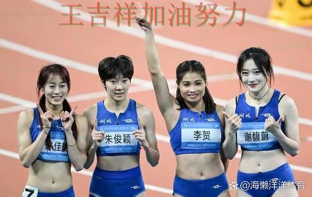 中国田径队战平对手后晋级前景生变 战术调整效果逐渐显现